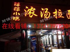 出售长宁仙霞临街门面