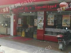 2号线浦东川沙路，一楼沿街餐饮店面 年回报23.6万