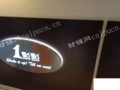 一点点奶茶生意转让，客流稳定6000+