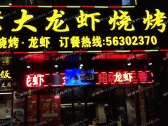 共康路重餐饮大商铺转让