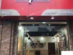 曼玲粥店盈利店铺转让