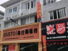 浦东店面48平方1-4层近200平特价278万