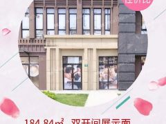 松江大学城唯一在售社区底商