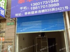 上海长三角物流中心旺铺低价出售