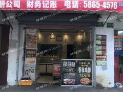  莱阳路3387号店铺低价转让