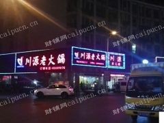 自有产权商铺租 转、售生意转让