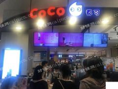 维璟CoCo经营权转让