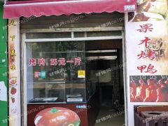  松汇中路455-4号