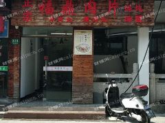 执照齐全，可做重餐饮 小吃，因本人忙不过来。本店还在盈利中