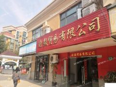 新江湾城70年产权商铺