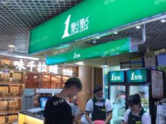 浦东新区一点点经营权转让电话联系