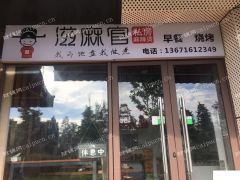 大流量商铺忍痛转让，家中有事