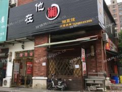 惠南镇迎熏路1127号在他湘饭店证件齐全转让