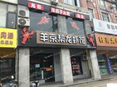闵行龙柏青杉路临街门面生意转让（个人转让）好店面不等人