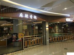 嘉善老城区中心重餐饮商铺出售
