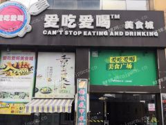 旺铺出租！特价！物业直租 江浦公园地铁口 美食城 吉刻联盟