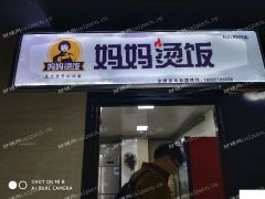本人产品做烫饭的，因为天热，产品不适应，