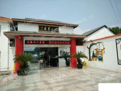 浦东人气网红农庄转让 生意火爆 毗邻迪士尼野生动物园