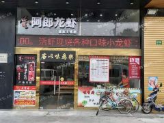 M 金桥重餐饮执照餐厅转租 可以做其他行业