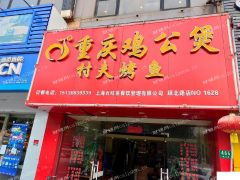 顾北路盈利中饭店出租