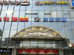 （个人）安亭地铁站1号口财富广场一楼好市口小吃店割爱转让