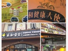 永和豆浆松江大学城临街门面转让