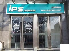 低价出租虹口北外滩海宁路写字楼配套底商超大面积 不可做餐饮