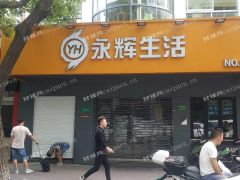 出租闵行梅陇商业街店铺