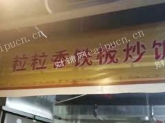 两个独立店面，重餐饮执照，外卖圣地