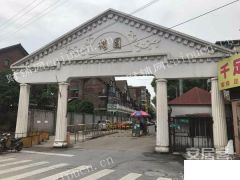出售徐汇楼园20号商铺