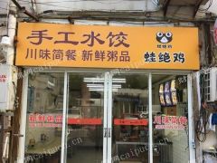 证照齐全 餐饮饭店转让