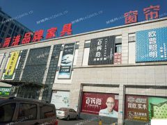 浦东新区两港装饰城商铺出售