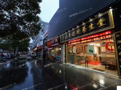 传统中医养生馆求转让
