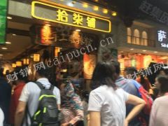 城隍庙 独立产权 本周必售86万 拾柒铺承租 转角位置