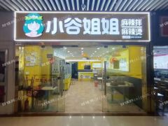 沪太路7号线上大路站4号口内街小面积旺铺招租